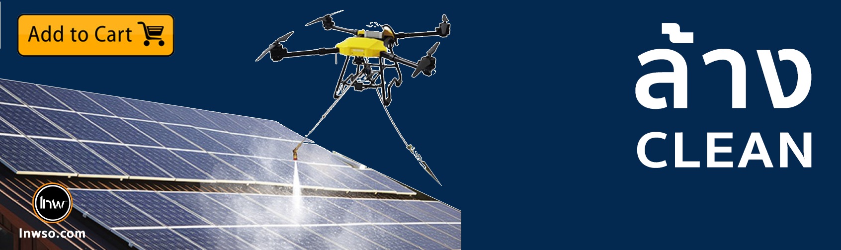 ทำความสะอาดโซล่า