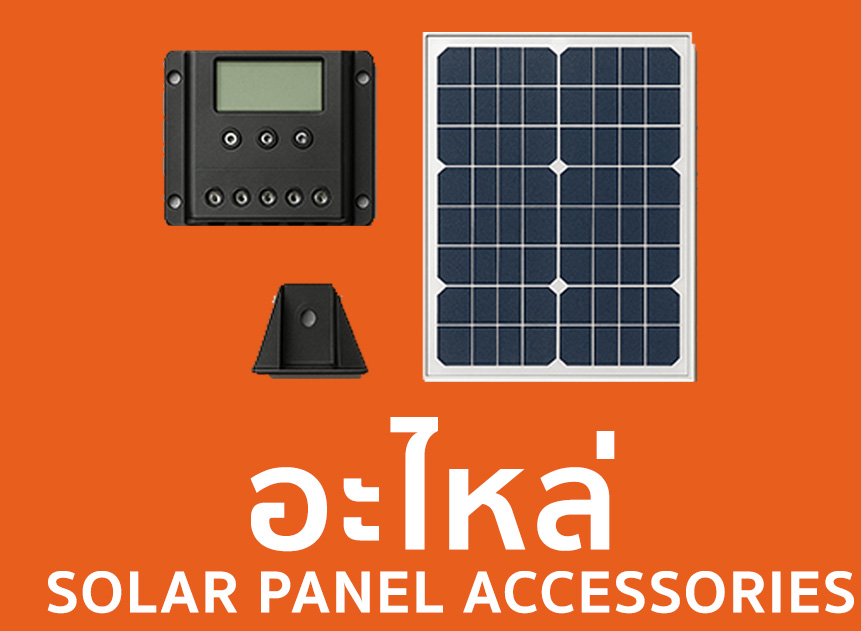 โซล่าเซลสำหรับโรงงาน